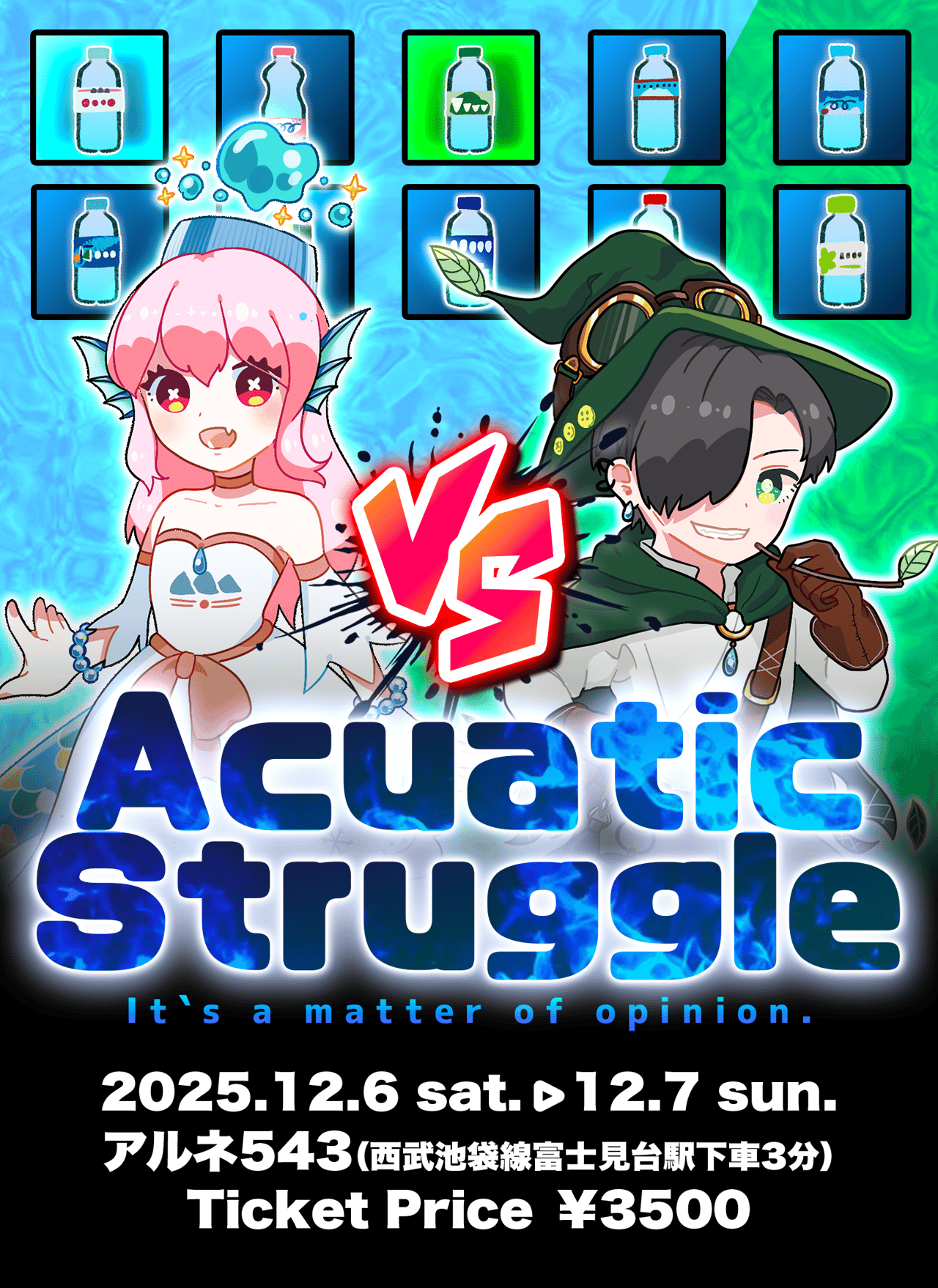 Aquatic Struggle チケット予約 - トロクレチケット